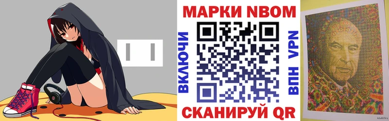 Марки 25I-NBOMe 1500мкг Александровск
